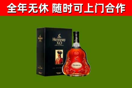 铜仁烟酒回收轩尼诗XO.jpg