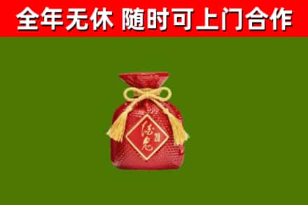铜仁烟酒回收酒鬼酒.jpg