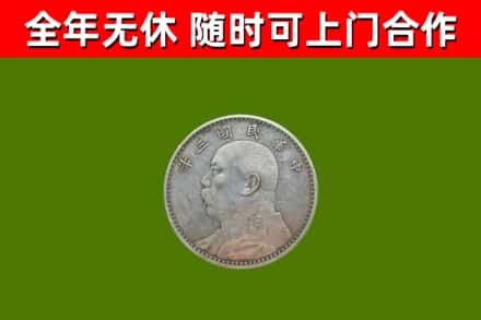 铜仁烟酒回收袁大头.jpg